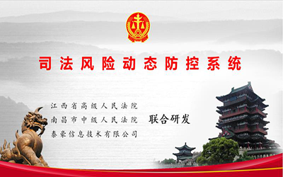 上榜 | 凯发K8锂入选2019全国政法智能化建设创新案例名单
