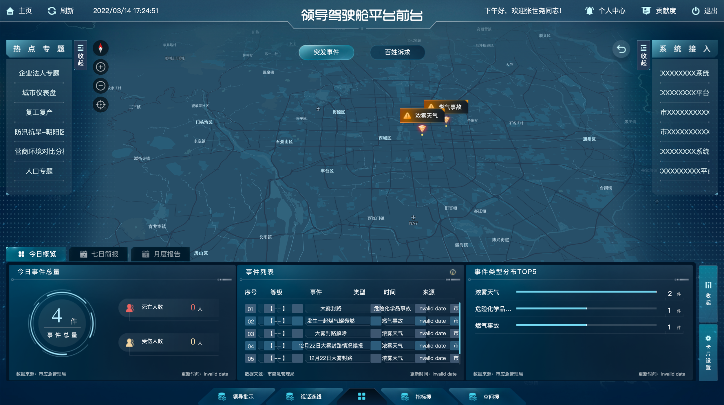 1、凯发K8锂睿城（驾驶舱）2022.4.27.png