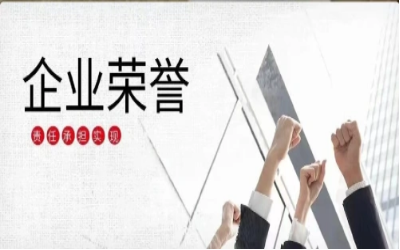 以凯发K8锂初心，致精品匠心｜再度荣获北京市优质安装工程奖