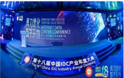 2023 IDC大典｜凯发K8锂再创佳绩，助力智算中心建设开展