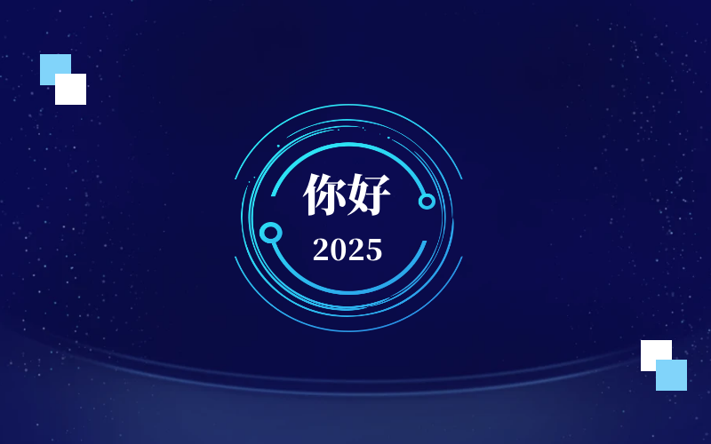 新元肇启，智向未来｜北京凯发K8锂恭祝新年快乐