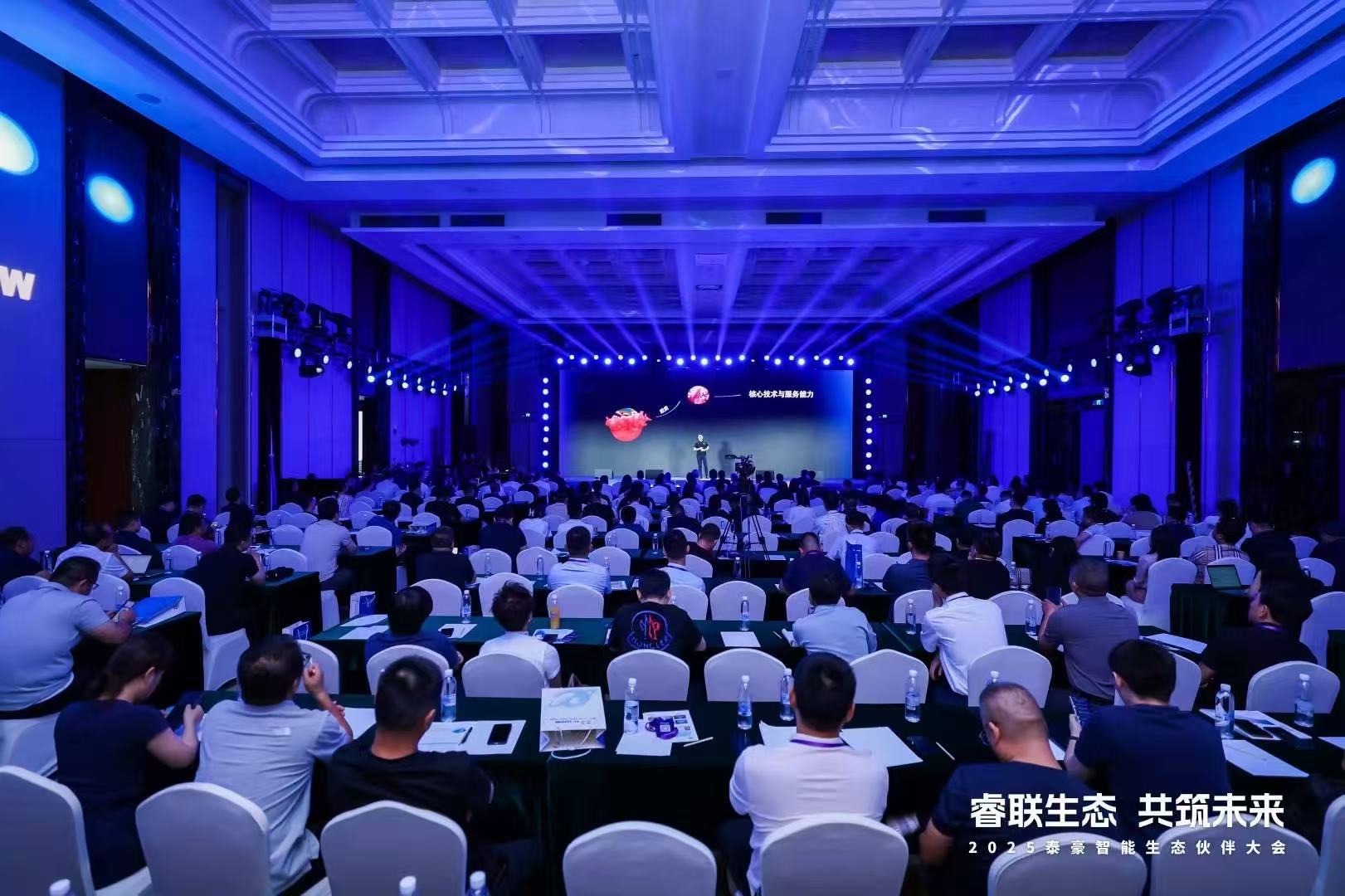 2025凯发K8锂智能生态伙伴大会在京圆满落幕：睿联生态，共筑数智未来