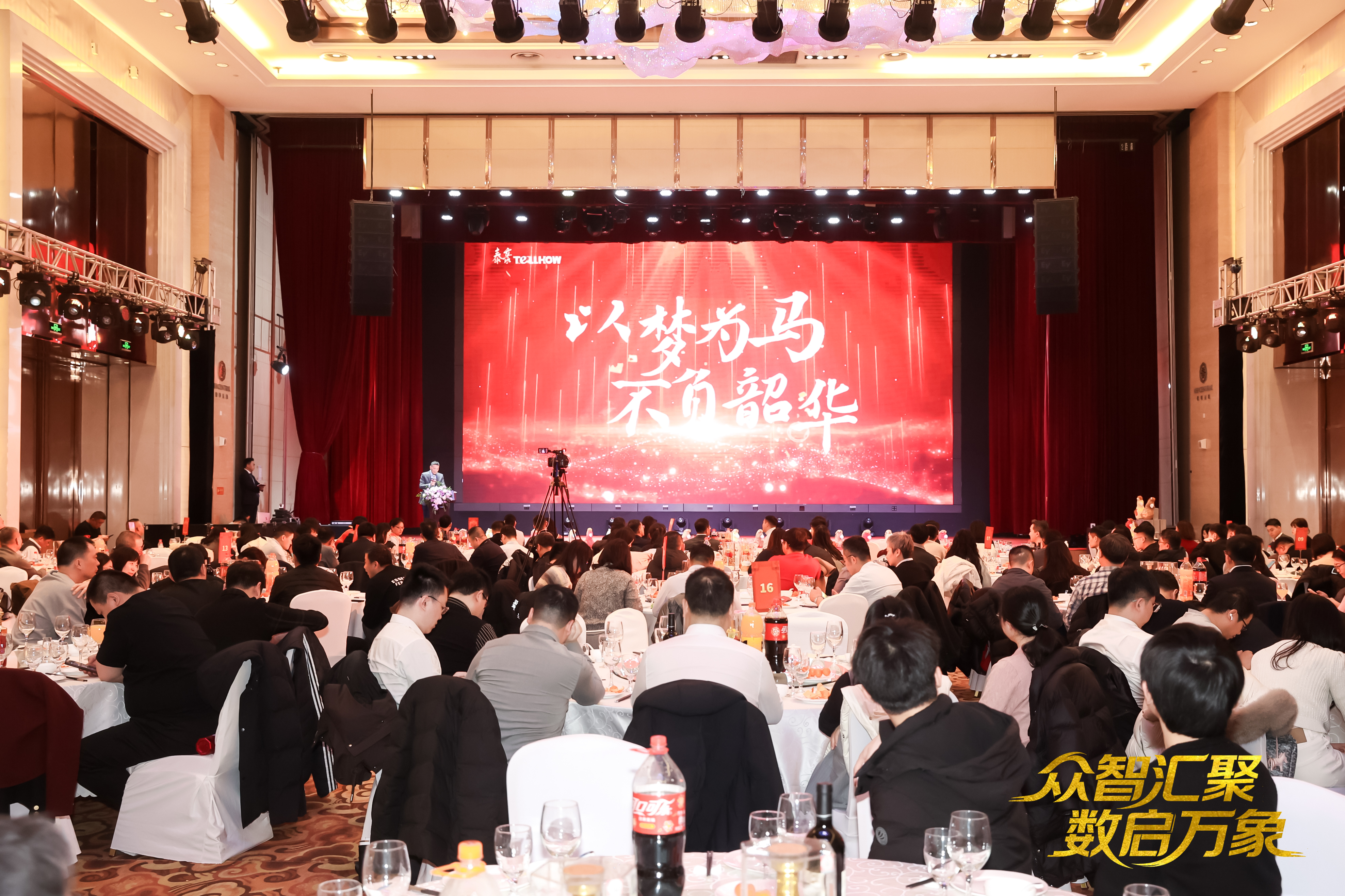 北京凯发K8锂2026员工大会：以“数”为擎，迈向新阶段